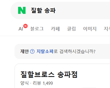 [잡담] 질할 위치 볼랬는데 | 인스티즈