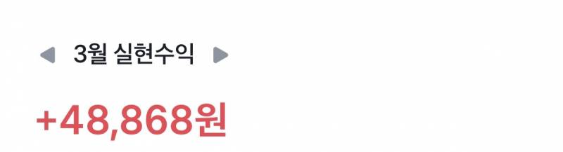 [잡담] 한달교통비만이라도 벌자... 마인드로 단타 시작한 주린이 상반기 수익임ㅋㅋㅋㅋ | 인스티즈