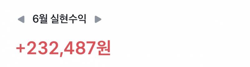[잡담] 한달교통비만이라도 벌자... 마인드로 단타 시작한 주린이 상반기 수익임ㅋㅋㅋㅋ | 인스티즈