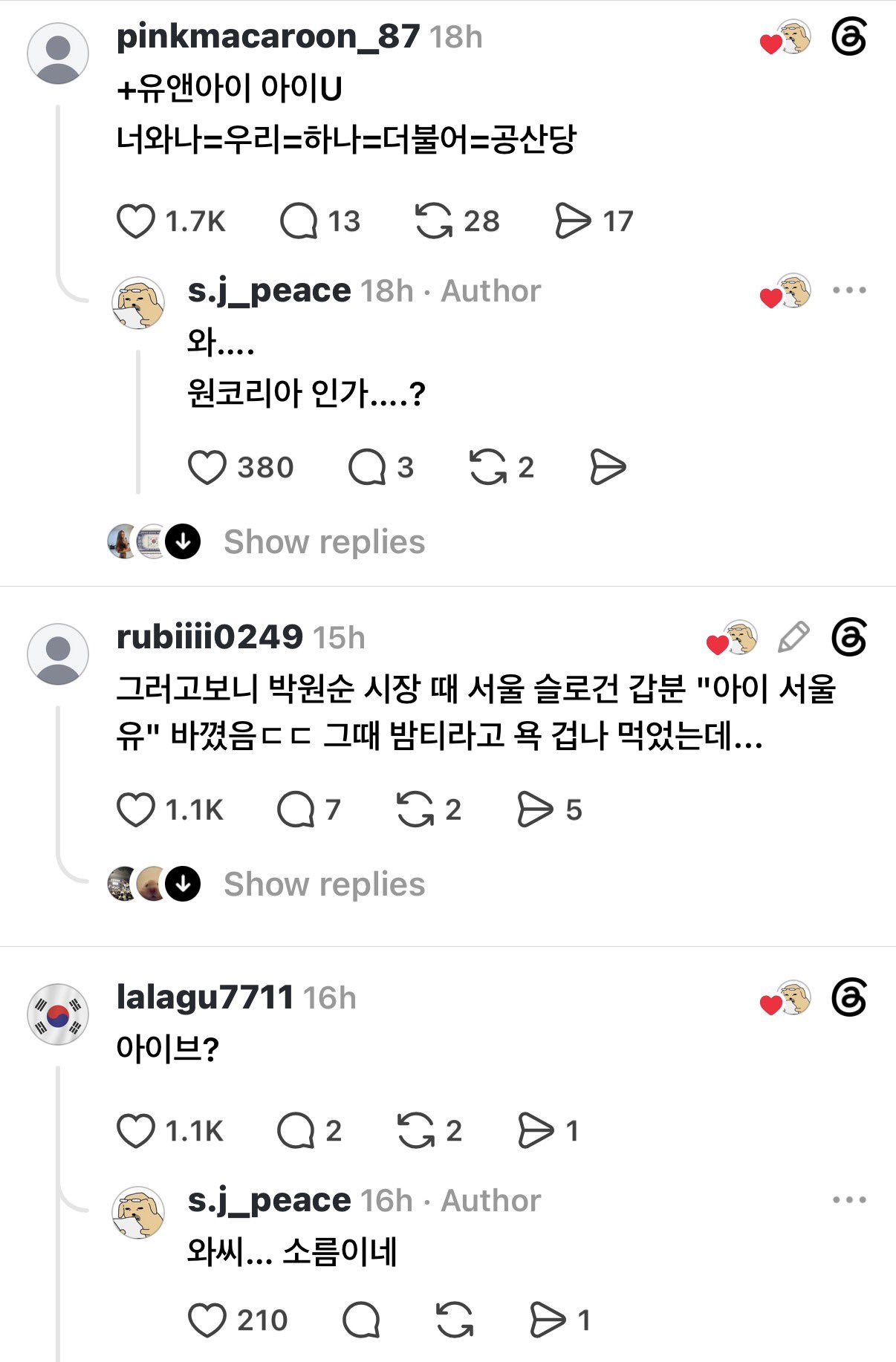 [마플] ㅇㅏㅇㅣ오아이 ㅇ.ㅇㅇ ㅇㅇㅂ 음모론에 이용하는 극우들 | 인스티즈