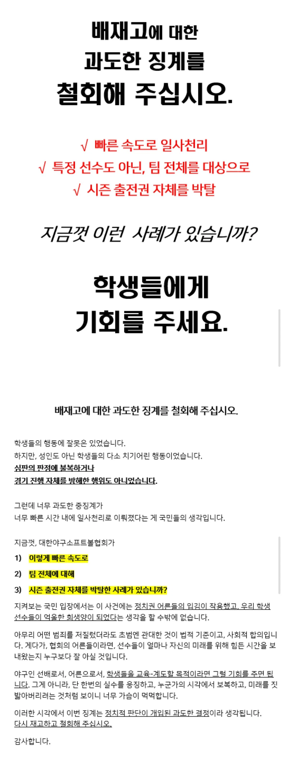 [잡담] 배재고에 민원 독려하는 서초맘카페 | 인스티즈