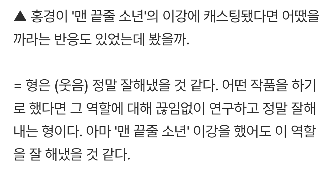 [마플] 최현욱 라운드인터뷰 질문들 너무 무서운데... | 인스티즈
