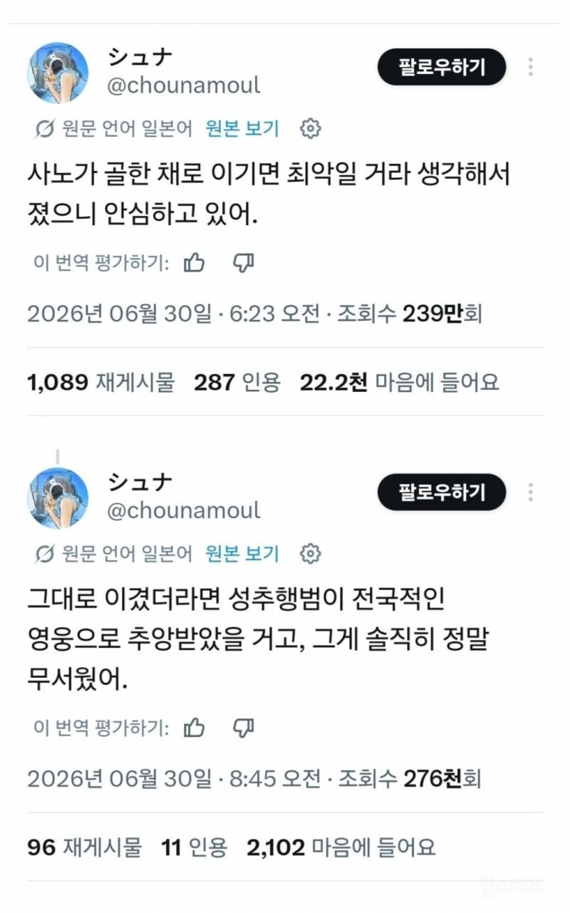 현재 일본 여성들에게 욕먹고 있는 일본 국가대표 축구선수.jpg | 인스티즈