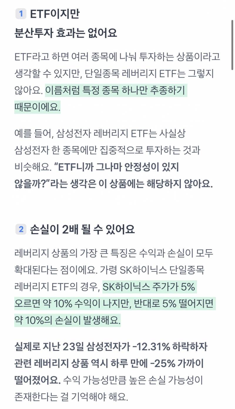 [잡담] 토스증권 레버리지 경고문 왔네 | 인스티즈