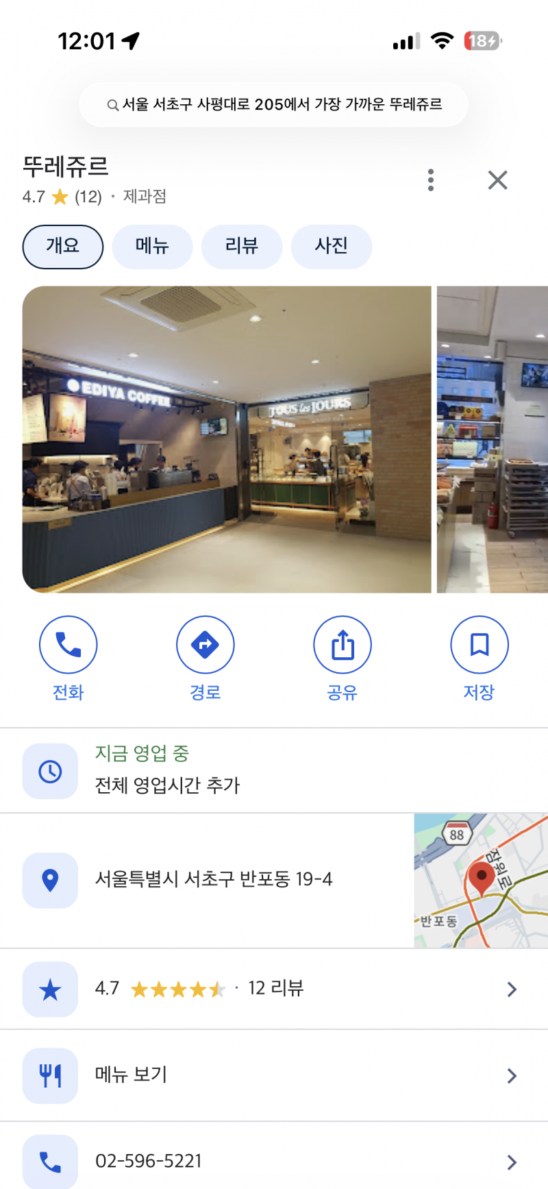 [잡담] 야기가 왜 이름이 뚜레쥬르 인지 아는 사람 | 인스티즈