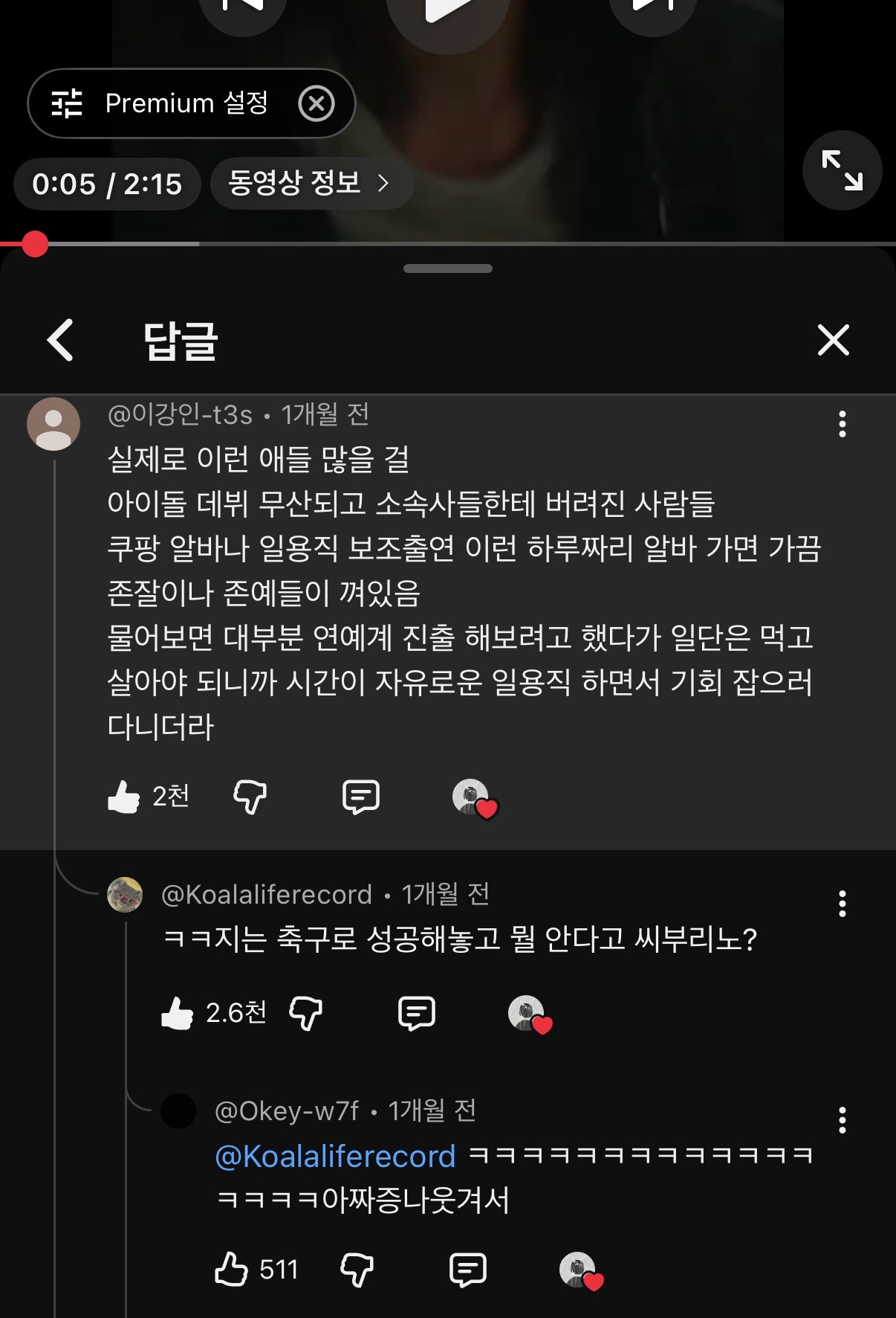 [잡담] 아 얘들아 개웃긴 댓글봄ㅋㅋㅋㅋㅋㅋㅋ | 인스티즈