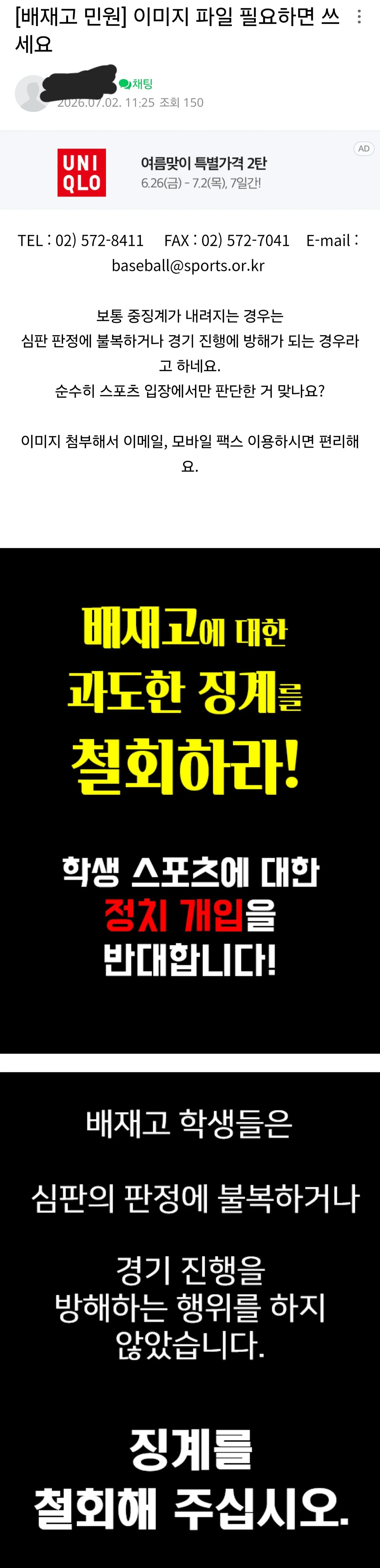 [잡담] 배재고에 민원 독려하는 서초맘카페 | 인스티즈