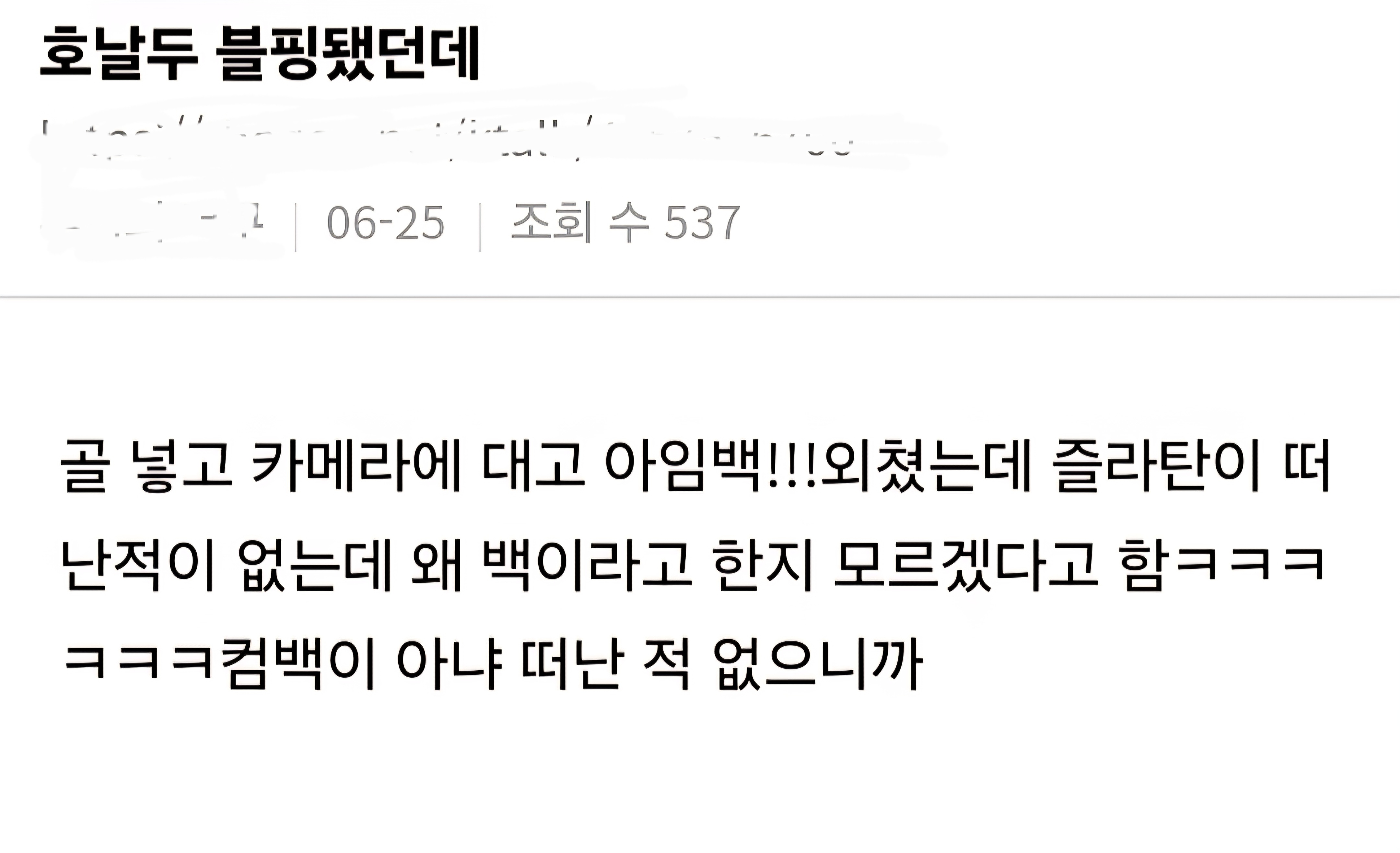 [잡담] 호날두 블핑글 처음보는데 개웃기네 | 인스티즈
