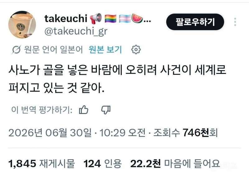 현재 일본 여성들에게 욕먹고 있는 일본 국가대표 축구선수.jpg | 인스티즈