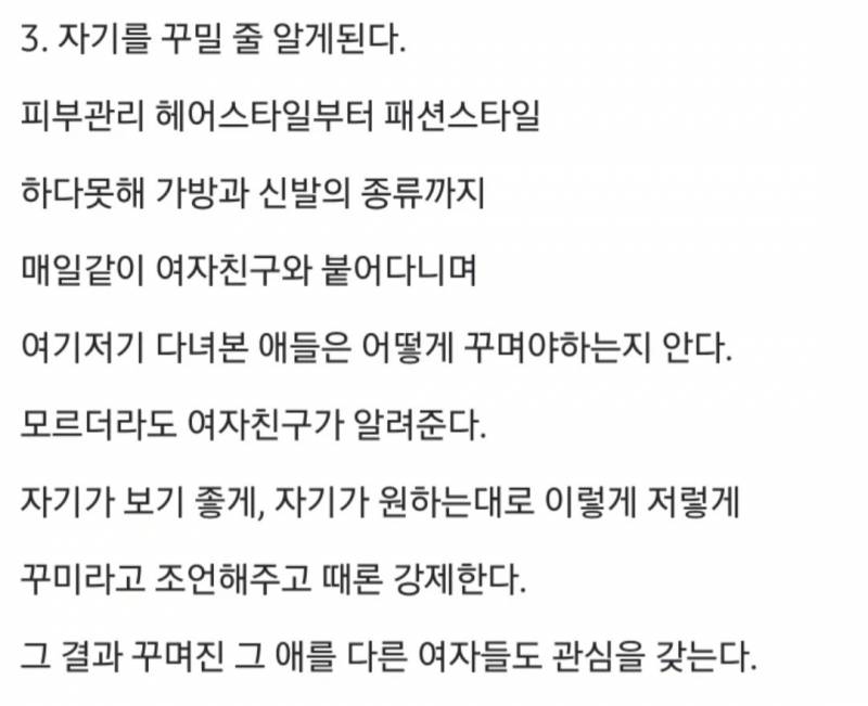 모솔이 분석한 모솔이 연애 못하는 이유 | 인스티즈