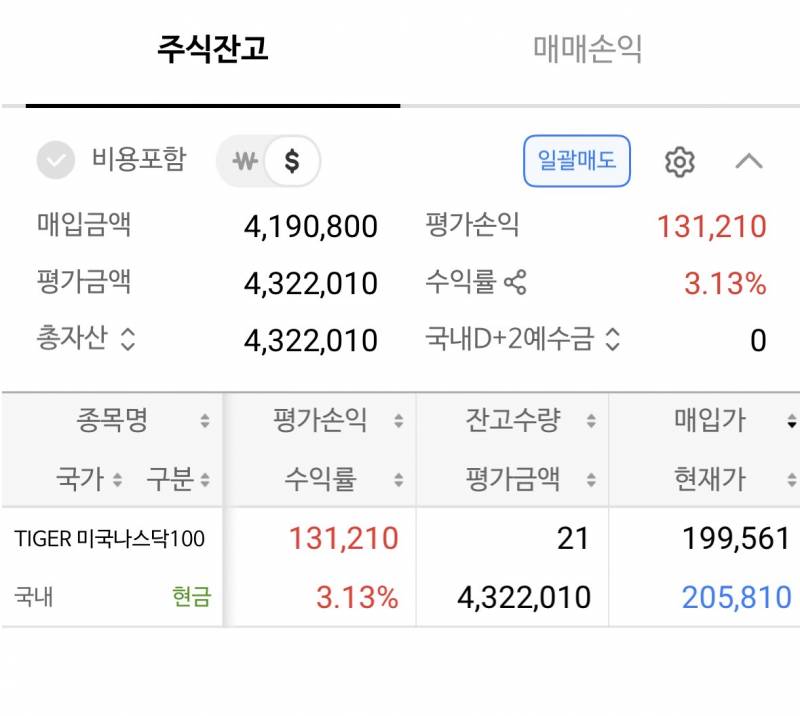 [잡담] 남들 다 잃을때 난 주식으로 돈 번다 | 인스티즈