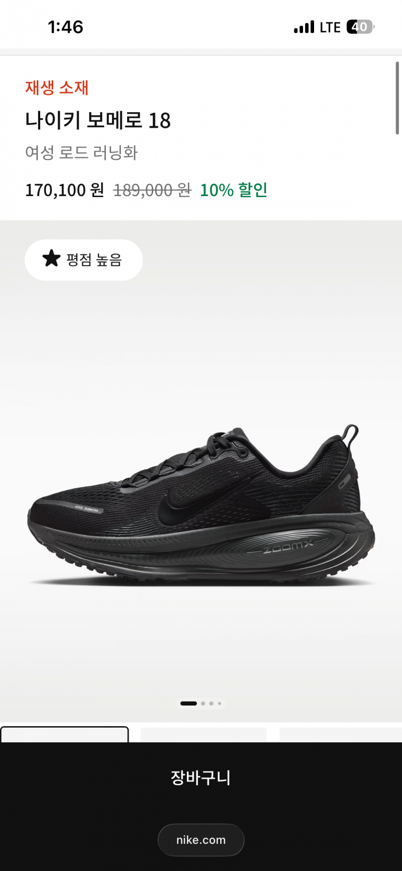 [잡담] 나이키 러닝화 색깔 골라주라! | 인스티즈