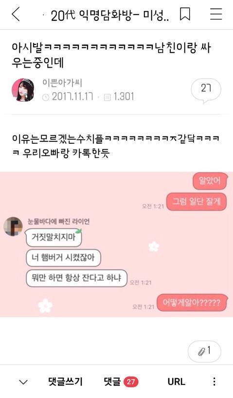 [잡담] 이런남자 아니면 사랑 안하고싶음 | 인스티즈