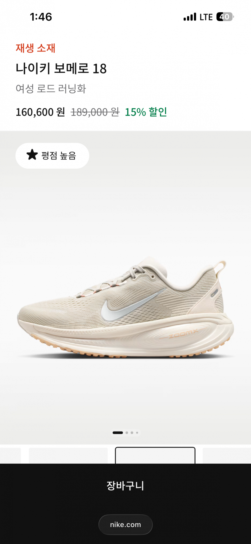 [잡담] 나이키 러닝화 색깔 골라주라! | 인스티즈