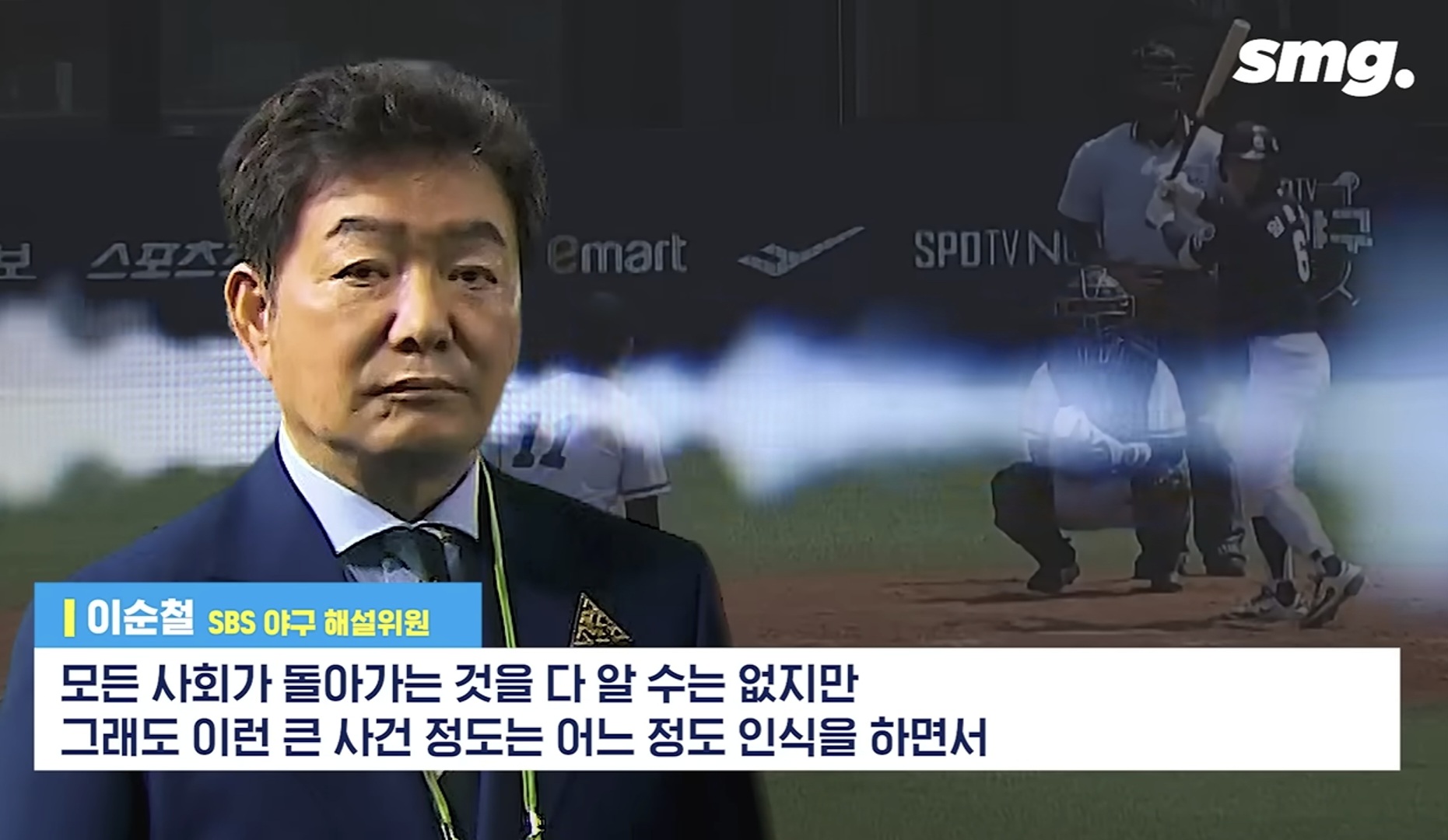 [잡담] 이순철 인터뷰 이거 진짜 요즘들어 크게 와닿는말... | 인스티즈