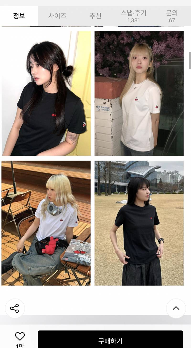 [잡담] 키르시 반팔 20대가 입기 유치해? | 인스티즈