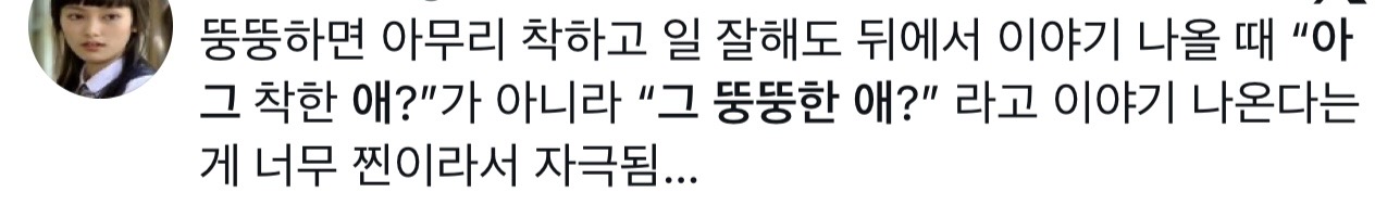 [잡담] 넷사세 다 빼고 뚱뚱하면 사람들 대부분 이렇게 생각해? | 인스티즈