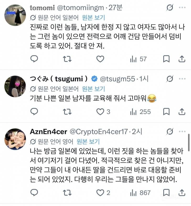 일본 어깨빵 참교육(물리)한 육은영 선생님ㅋㅋㅋ | 인스티즈