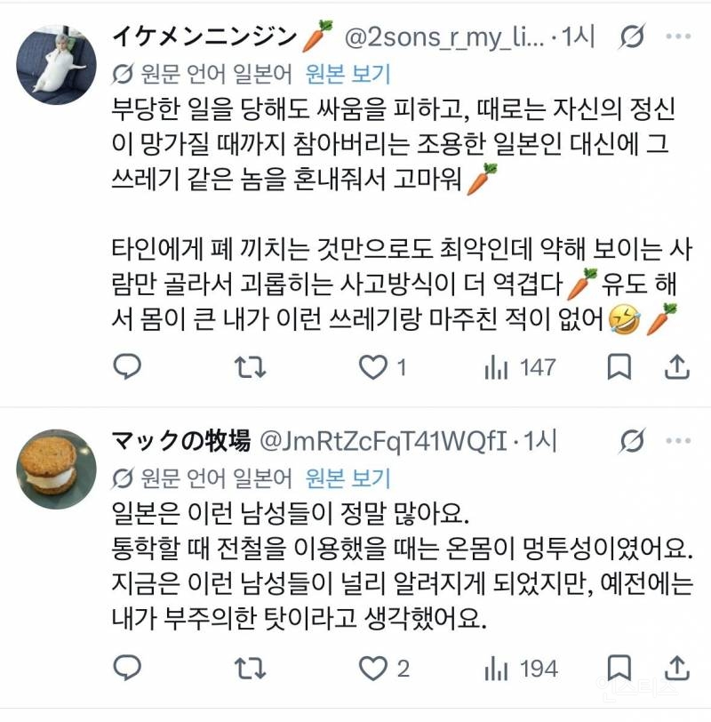 일본 어깨빵 참교육(물리)한 육은영 선생님ㅋㅋㅋ | 인스티즈