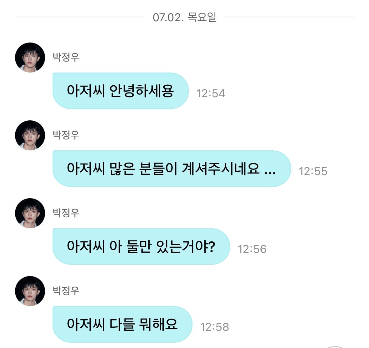[잡담] 나 위버스 디엠 호칭 이렇게 | 인스티즈