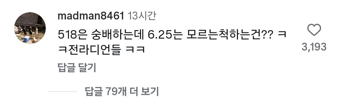 [마플] 배재고 악플 보다 광주일고 악플이 더 심함 | 인스티즈