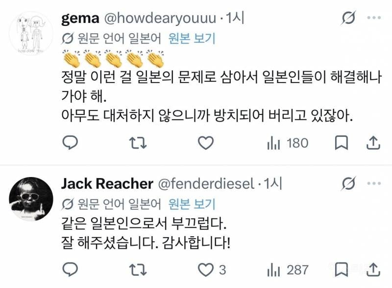 일본 어깨빵 참교육(물리)한 육은영 선생님ㅋㅋㅋ | 인스티즈