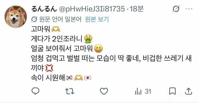 일본 어깨빵 참교육(물리)한 육은영 선생님ㅋㅋㅋ | 인스티즈