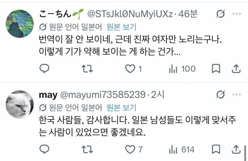 일본 어깨빵 참교육(물리)한 육은영 선생님ㅋㅋㅋ | 인스티즈