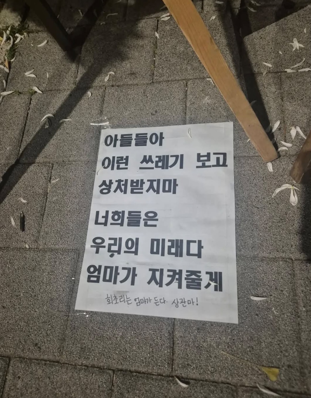 [마플] 스레드에 배재고 옹호하는 줌저씨들 많네 | 인스티즈
