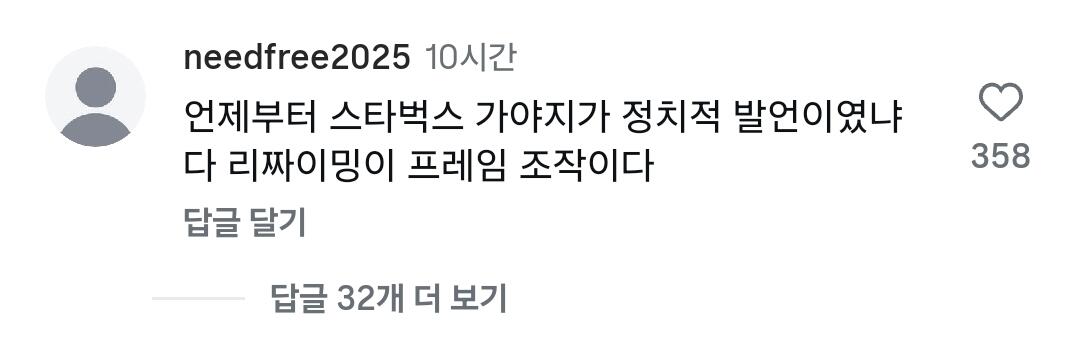[마플] 배재고 악플 보다 광주일고 악플이 더 심함 | 인스티즈