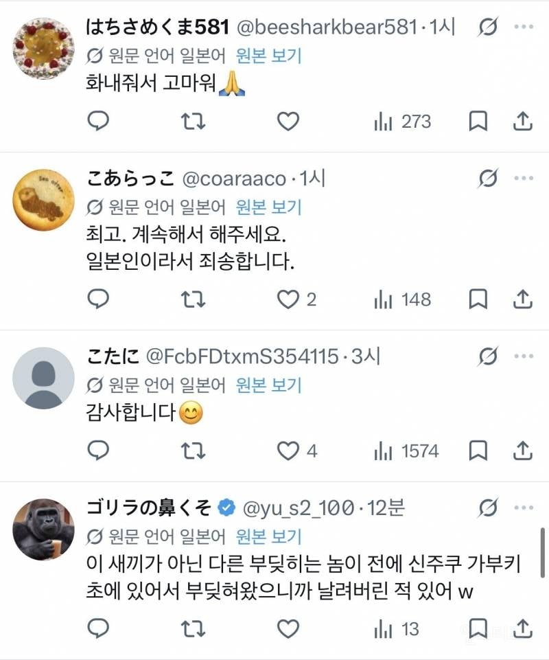 일본 어깨빵 참교육(물리)한 육은영 선생님ㅋㅋㅋ | 인스티즈