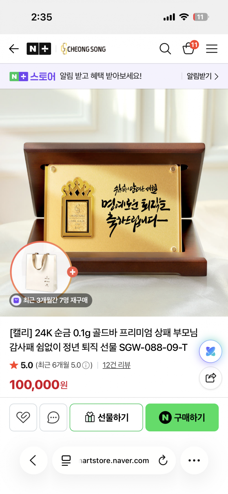 [잡담] 아빠 퇴짓 선물 이거 별로야?? | 인스티즈