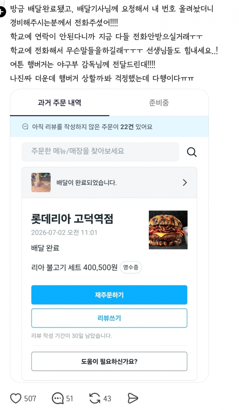 ⚠️(길티주의) 가여운 배재고 아들들 남미새감성⚠️ | 인스티즈