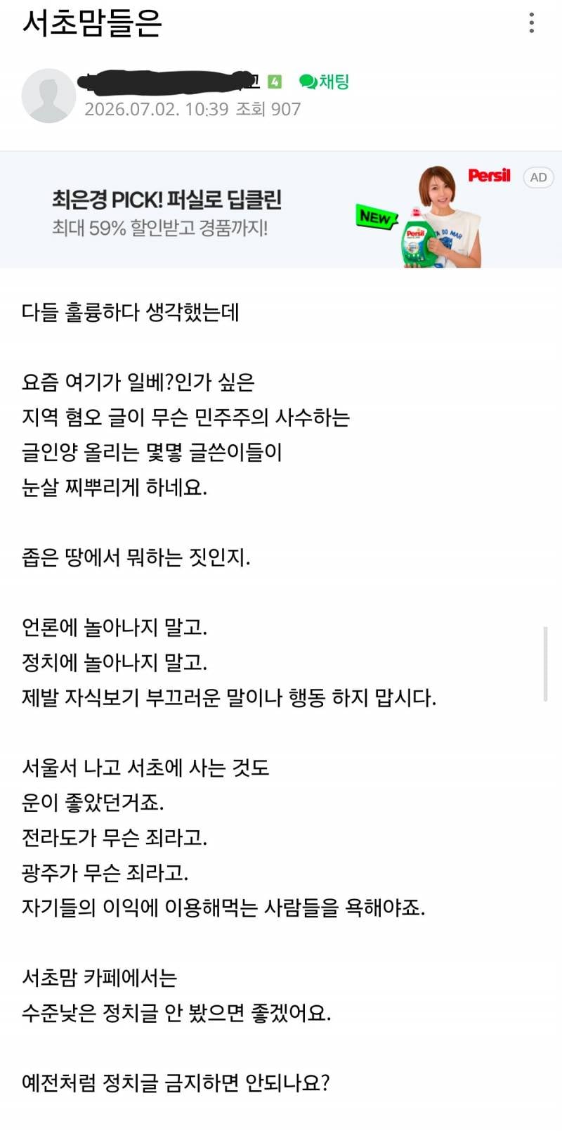 ⚠️(길티주의) 가여운 배재고 아들들 남미새감성⚠️ | 인스티즈