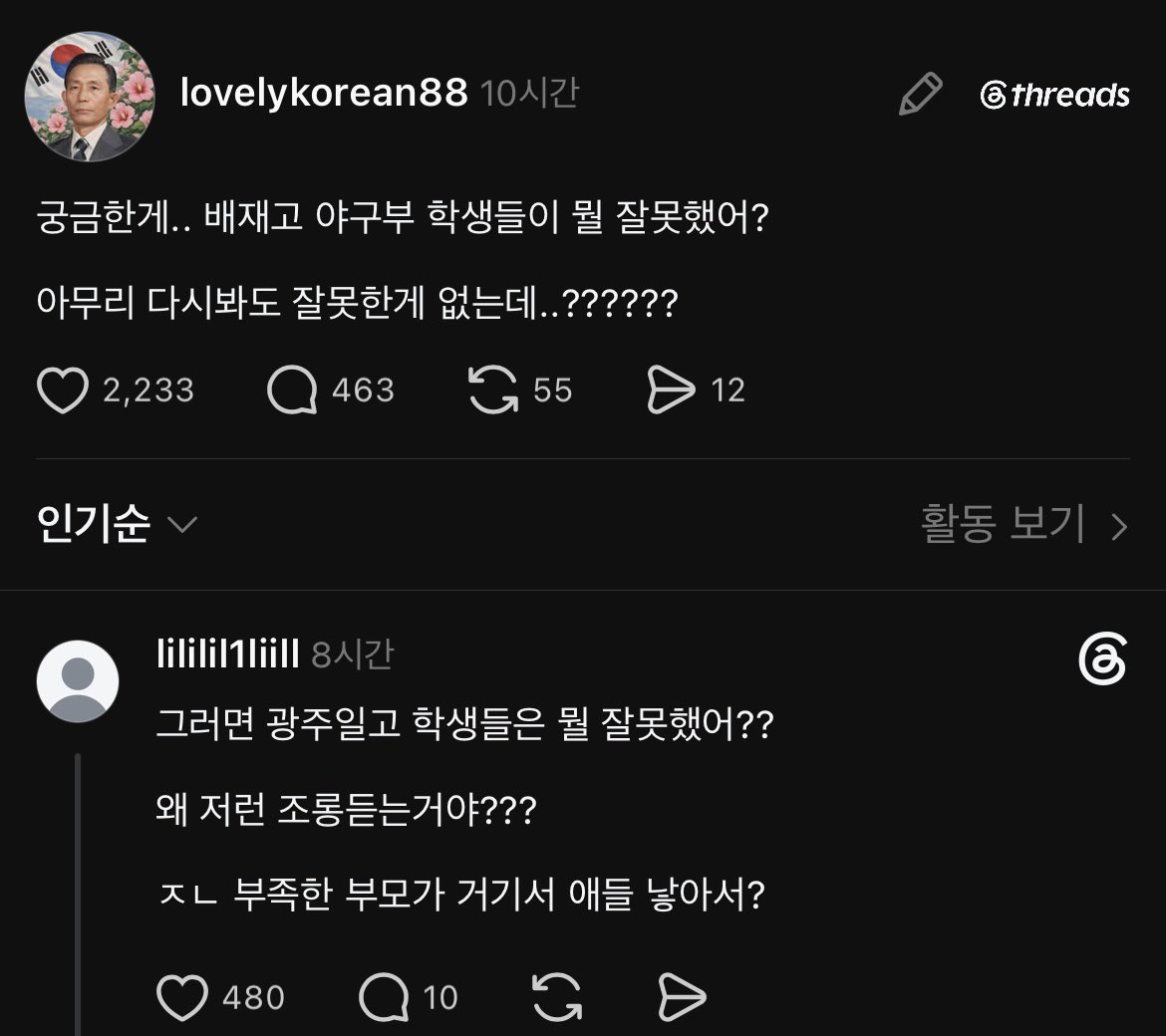 [잡담] 애들이 경기 끝나고 스타벅스 갈 수도 있지!!! | 인스티즈