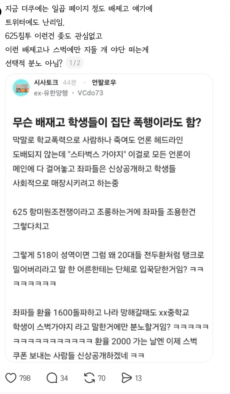 ⚠️(길티주의) 가여운 배재고 아들들 남미새감성⚠️ | 인스티즈