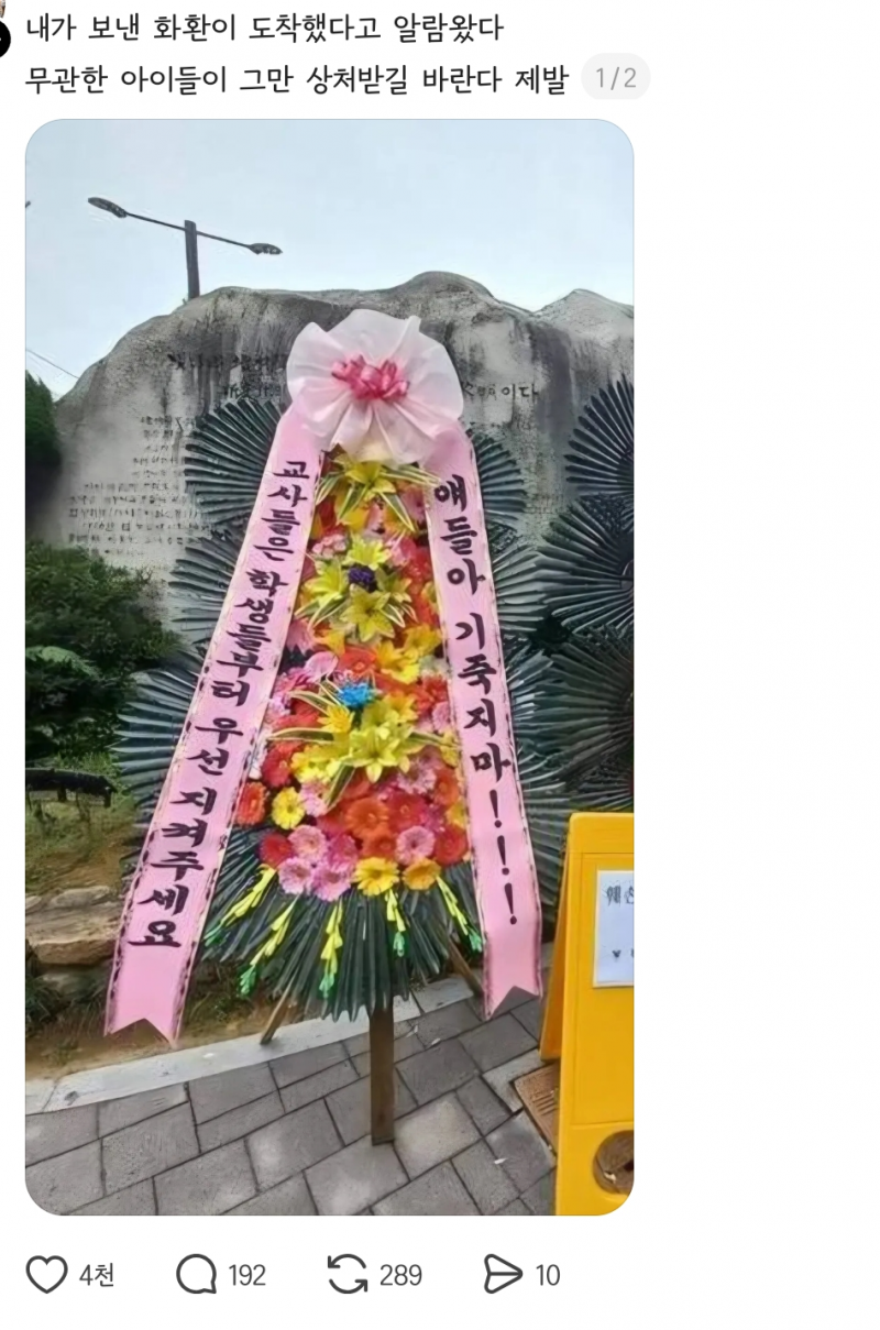 ⚠️(길티주의) 가여운 배재고 아들들 남미새감성⚠️ | 인스티즈