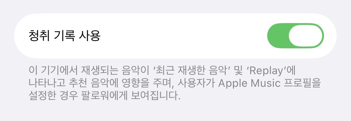 [잡담] 애플뮤직 계속 기록 누락되는 것 같은데 | 인스티즈