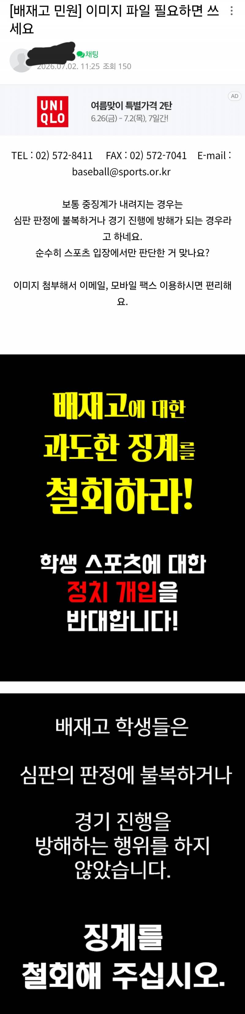 ⚠️(길티주의) 가여운 배재고 아들들 남미새감성⚠️ | 인스티즈