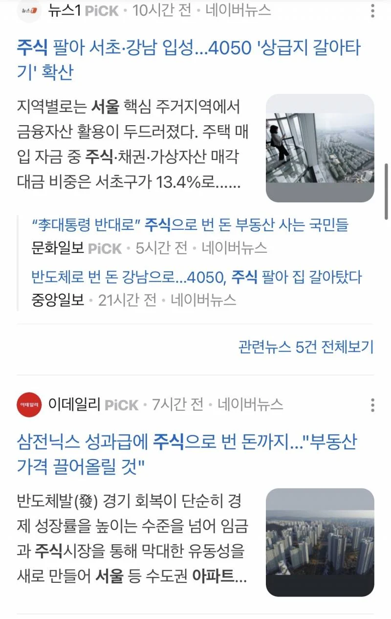 [잡담] 현시점 승리자 | 인스티즈
