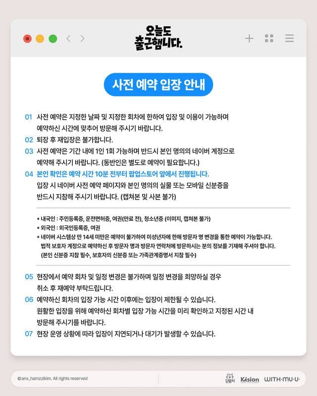 [정보/소식] 정서불안 김햄찌 팝업스토어 '오늘도 출근햄니다' 사전예약 & 굿즈리스트 | 인스티즈