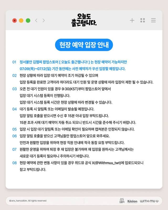 [정보/소식] 정서불안 김햄찌 팝업스토어 '오늘도 출근햄니다' 사전예약 & 굿즈리스트 | 인스티즈