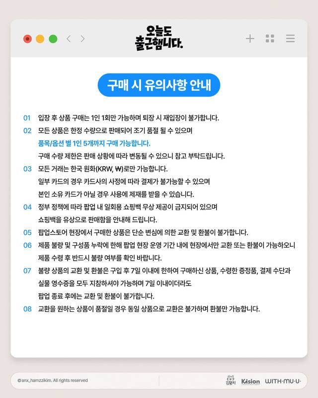 [정보/소식] 정서불안 김햄찌 팝업스토어 '오늘도 출근햄니다' 사전예약 & 굿즈리스트 | 인스티즈