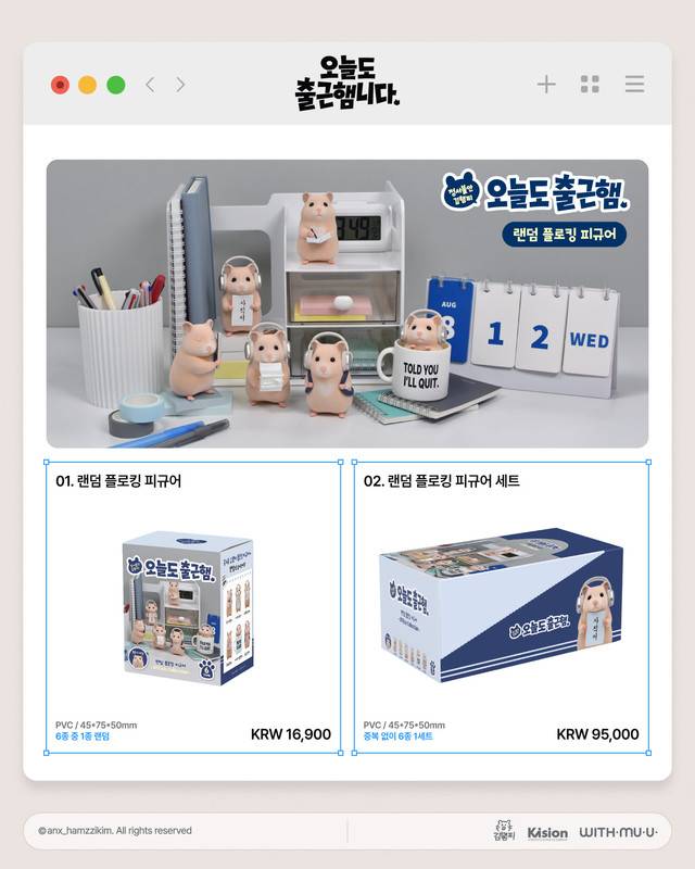 [정보/소식] 정서불안 김햄찌 팝업스토어 '오늘도 출근햄니다' 사전예약 & 굿즈리스트 | 인스티즈