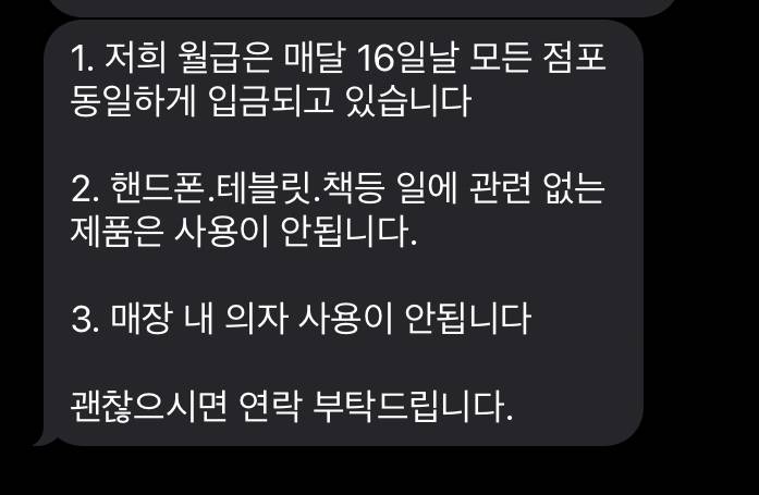 [잡담] 편의점 알바 원래 이래? | 인스티즈