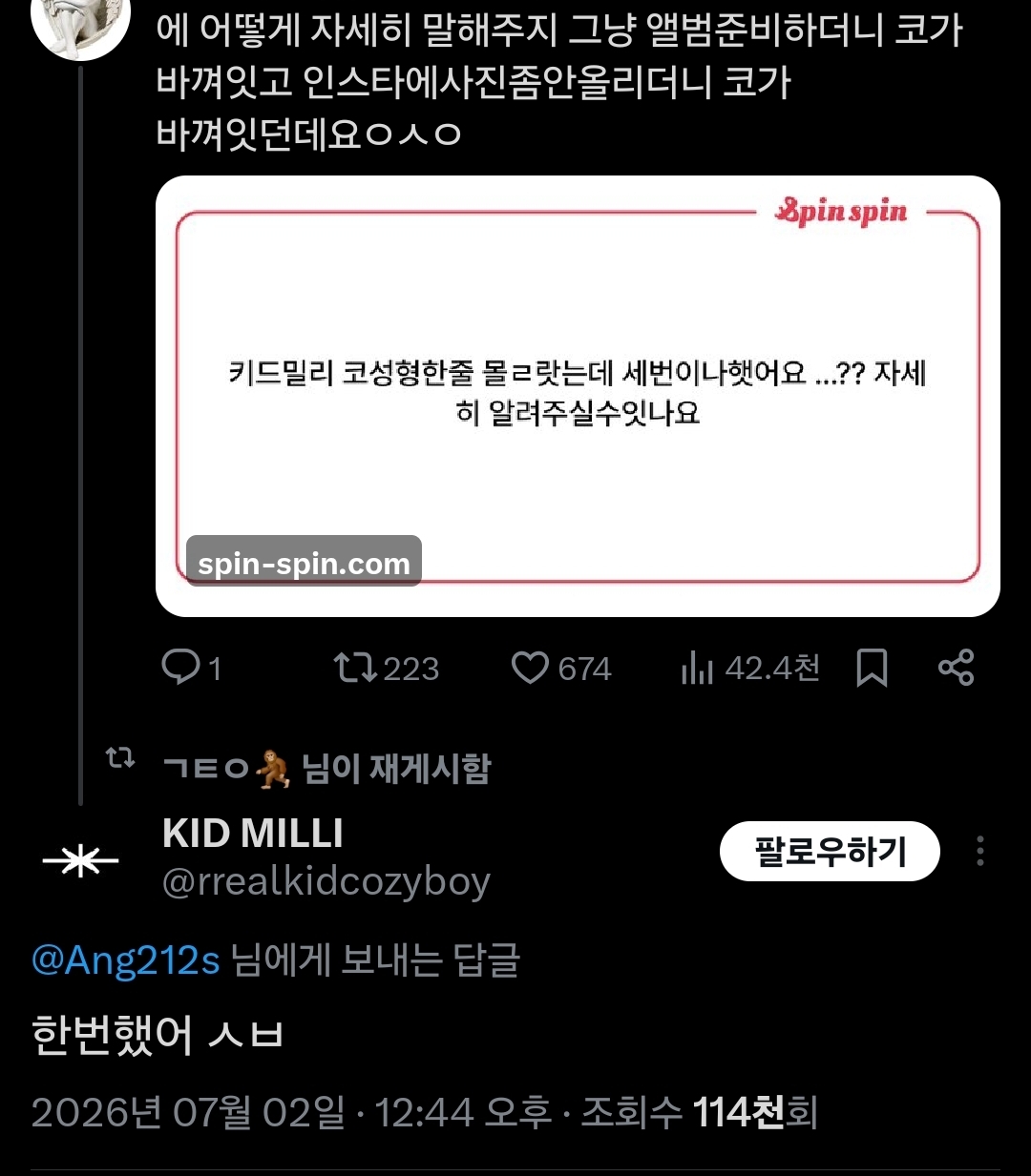 [잡담] 키드밀리 코성형 한번 햇대요 | 인스티즈