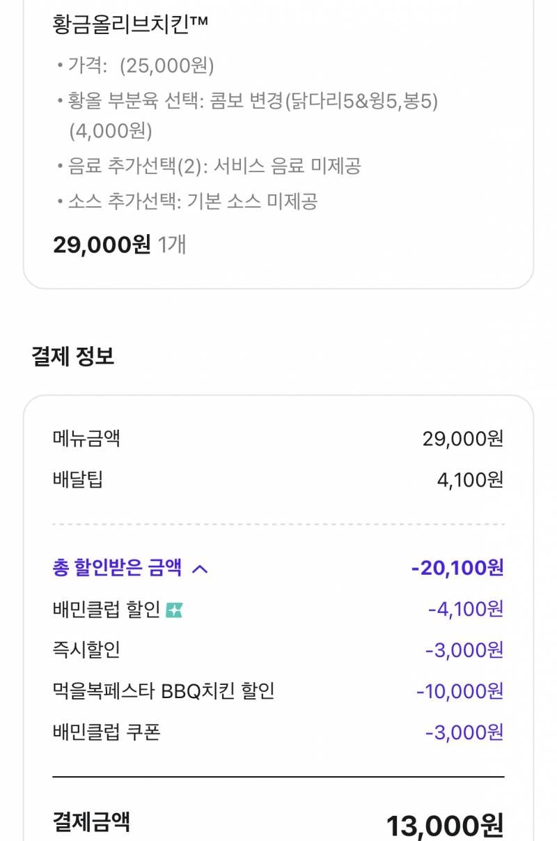 [잡담] 황올 콤보 13000 ㅋㅋ | 인스티즈