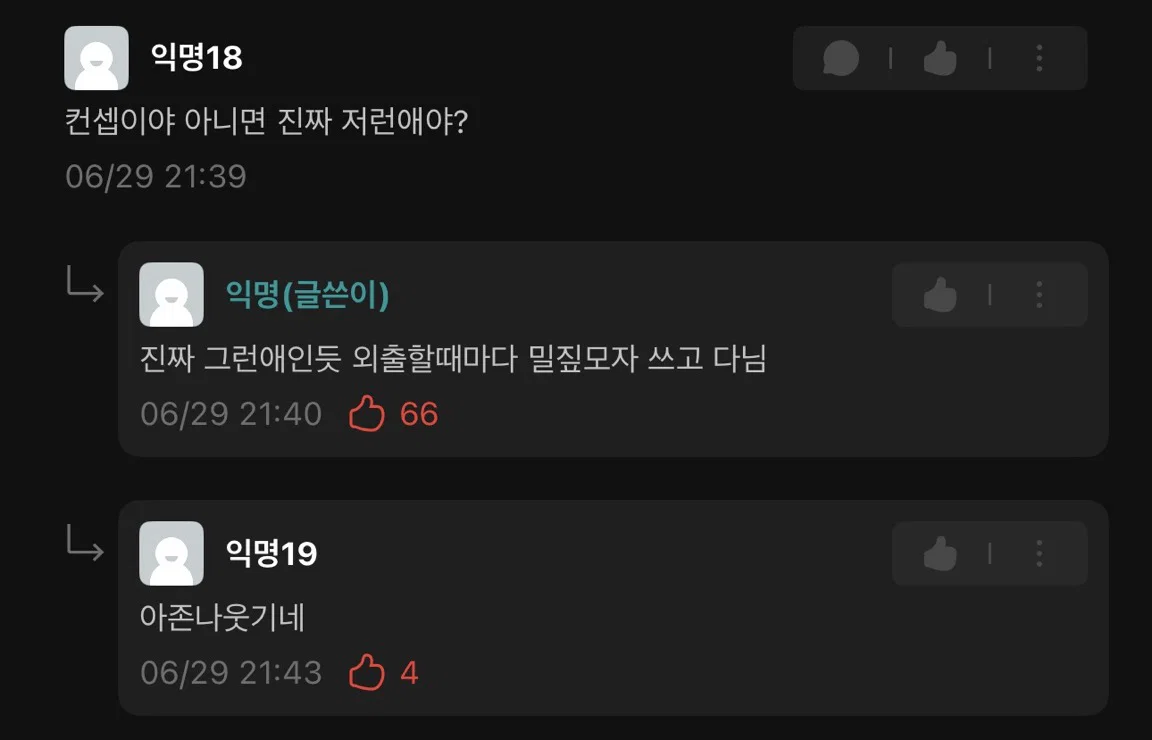 룸메랑 한마디도 말 안하는데;;; 원래 쪽지를 이런식으로 남기나??? | 인스티즈