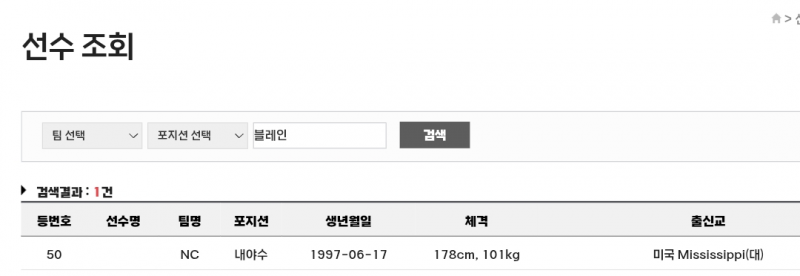 [잡담] 블레인 배번 50 | 인스티즈