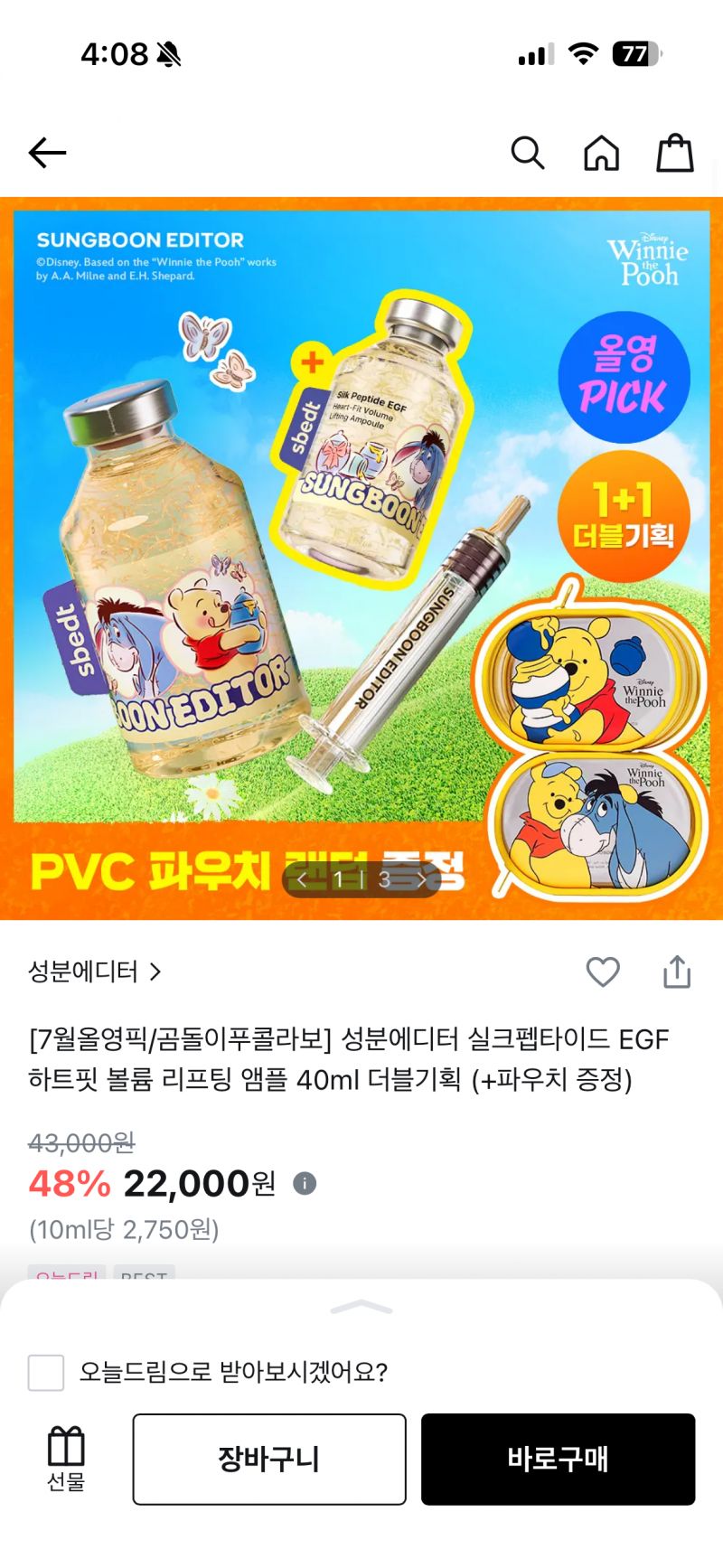 [잡담] 익이니들아 이거 써본익있어?효과있었나염? | 인스티즈
